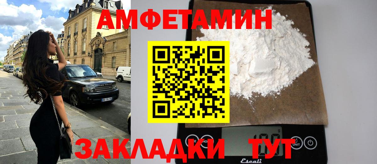 Амфетамин 97% Сосновый Бор