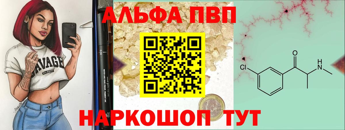 A PVP крисы CK  Alfa_PVP крисы CK  Вход с VPN  Alpha PVP кристаллы  Сосновый Бор 