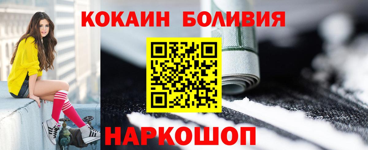 КОКАИН  КОКАИН Колумбийский  цена   Вход с VPN  Cocaine Columbia  Сосновый Бор 