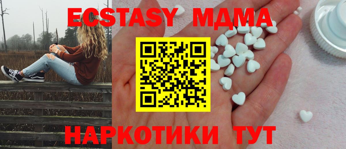 Ecstasy  ЭКСТАЗИ 250 мг  Экстази 99%  Вход с VPN  Сосновый Бор 