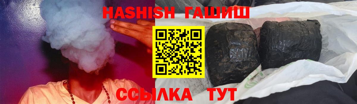 ГАШИШ  ГАШИШ убойный  Вход с VPN  Сосновый Бор 