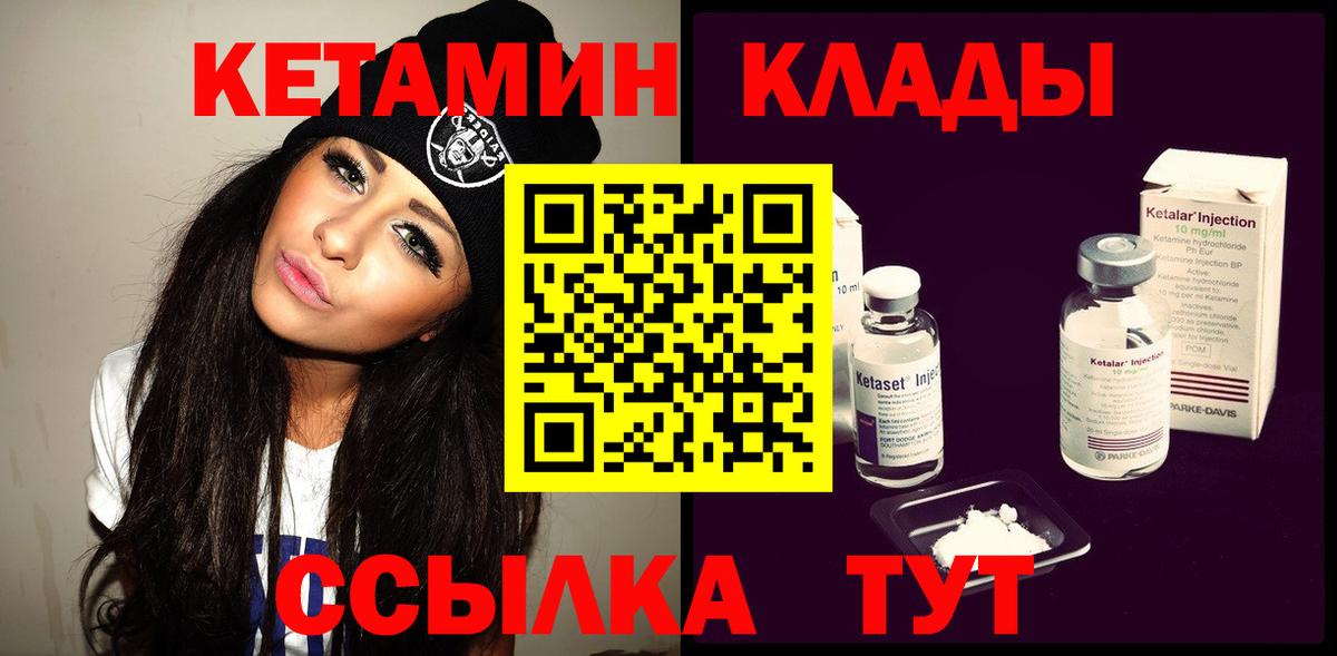 Кетамин ketamine  Кетамин ketamine  Вход с VPN  Сосновый Бор 
