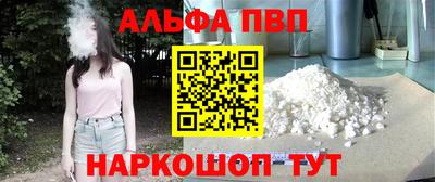 альфа пвп VHQ Нальчик