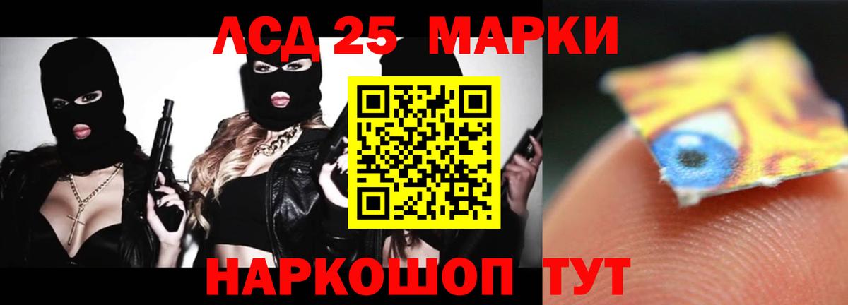 ЛСД экстази кислота Сосновый Бор