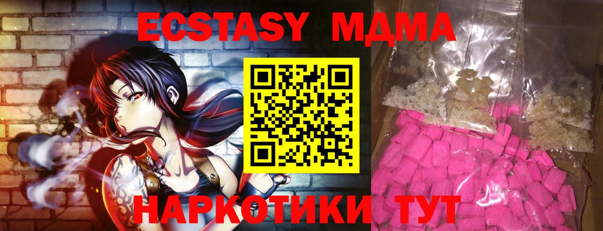 MDMA  Вход с VPN  Сосновый Бор  МДМА кристаллы  МДМА молли 