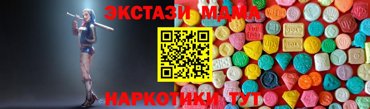 МДМА молли Сосновый Бор
