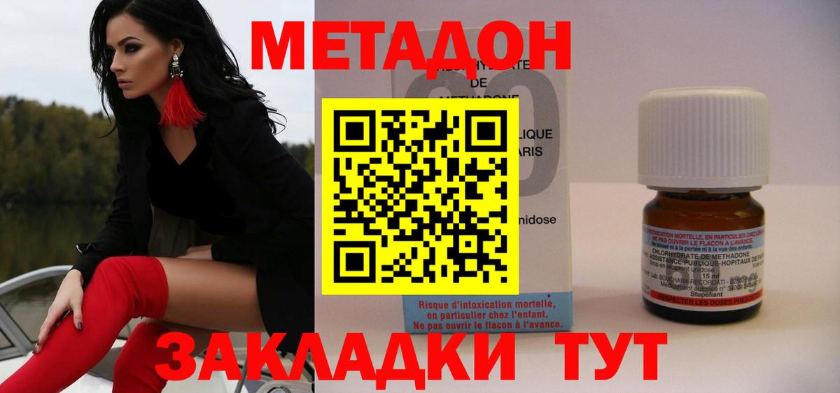 Метадон белоснежный Сосновый Бор