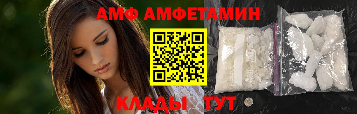 МЕТАМФЕТАМИН винт Сосновый Бор