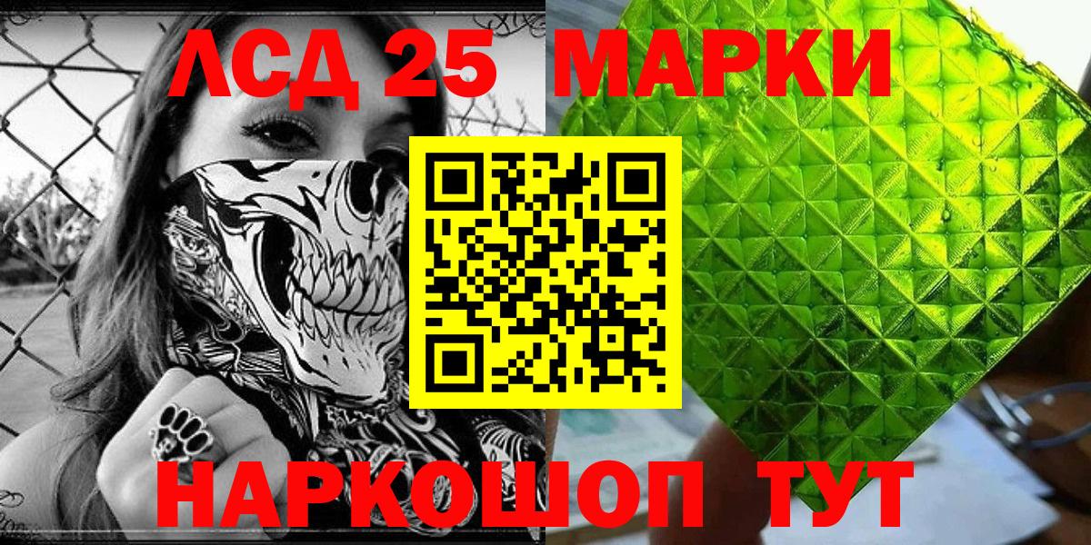 Сосновый Бор  Марки 25I-NBOMe  Вход с VPN  Марки 25I-NBOMe 1500мкг 