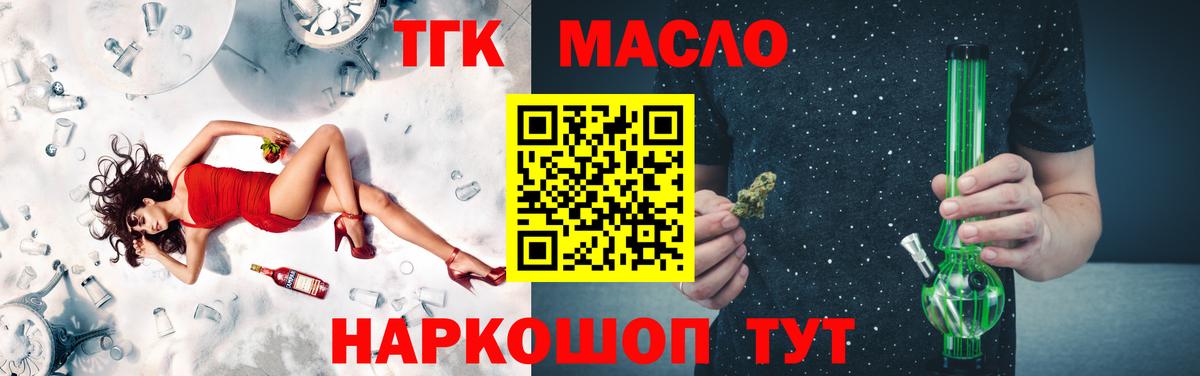 Дистиллят ТГК Wax  ТГК концентрат  mega зеркало  Сосновый Бор  Вход с VPN 